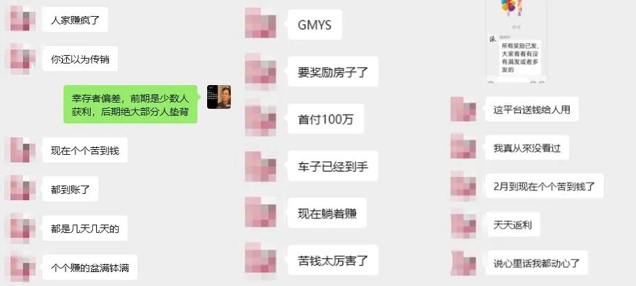 年前集中收割！这24个互联网项目赶紧远离！都是骗局