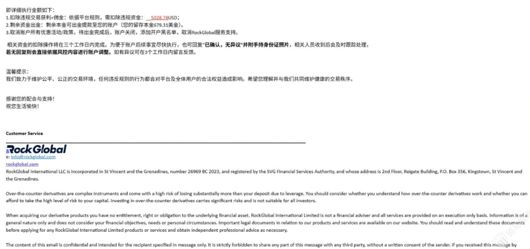 3个月只做了2.5手，平台硬说"高频交易"，还要倒扣7576美金？多名散户投诉无门插图