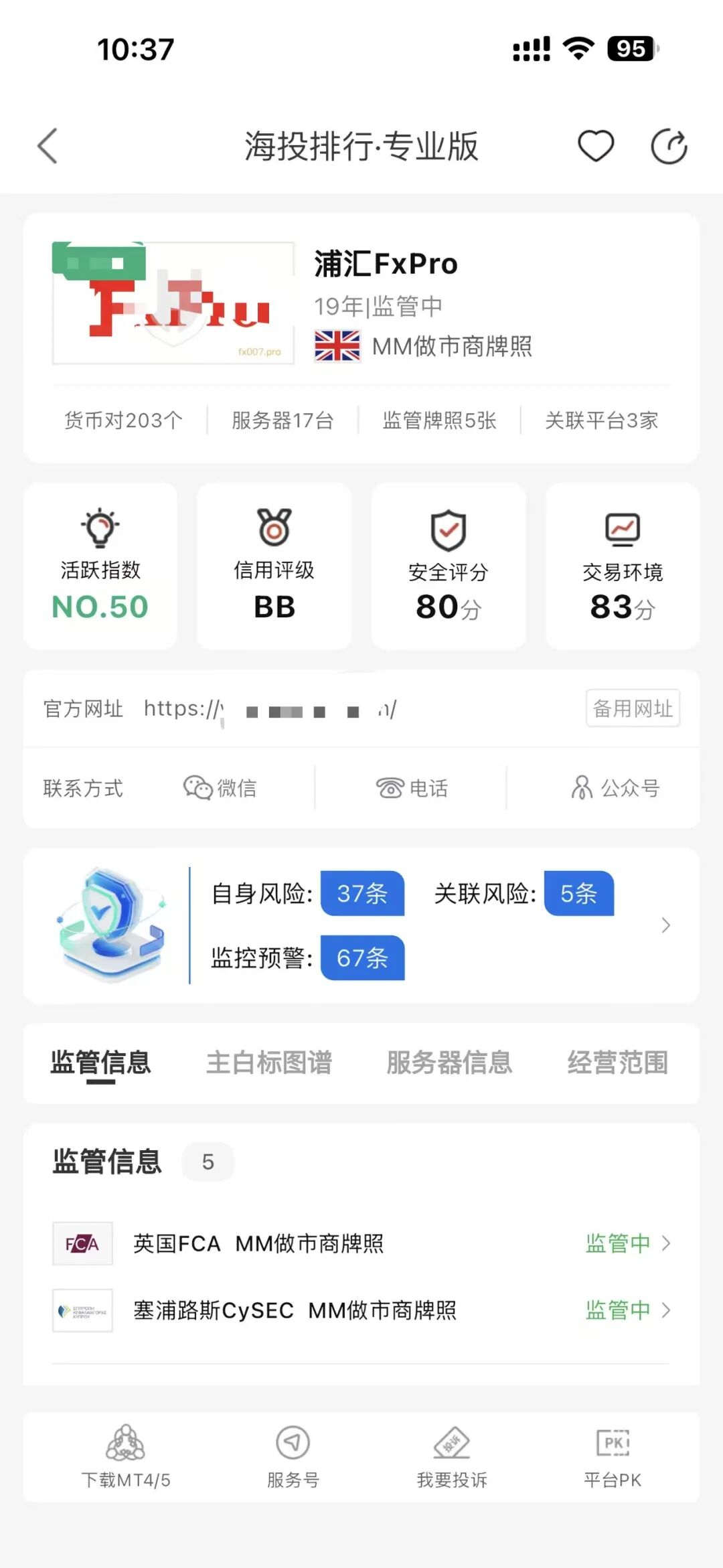 “你违规了,奖励全取消!”——活动拉新12人达标,到手的$600奖励凭空消失插图2 “你违规了,奖励全取消!”——活动拉新12人达标,到手的$600奖励凭空消失插图2