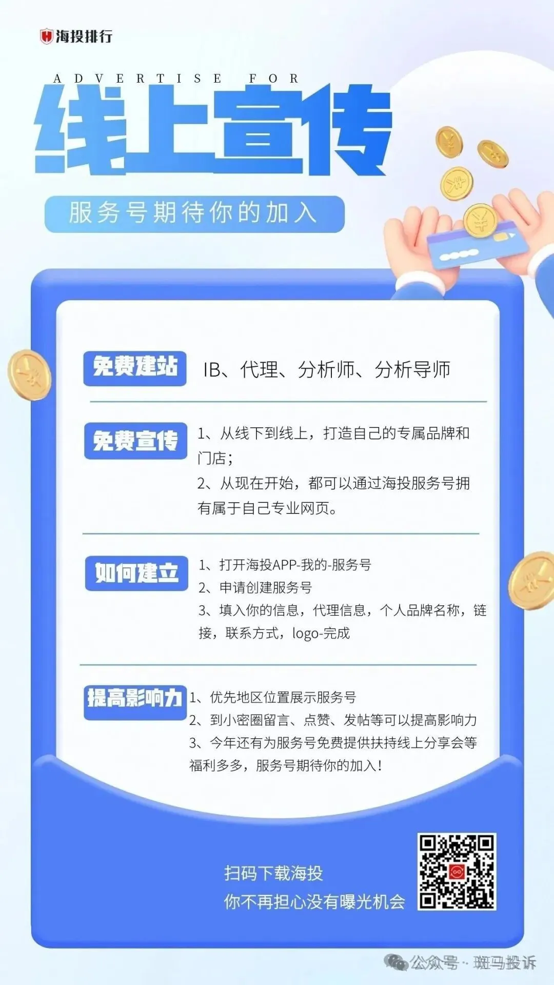 盈利2000U惨遭封号？这家平台出金变“出刑”，这波操作太离谱！插图2