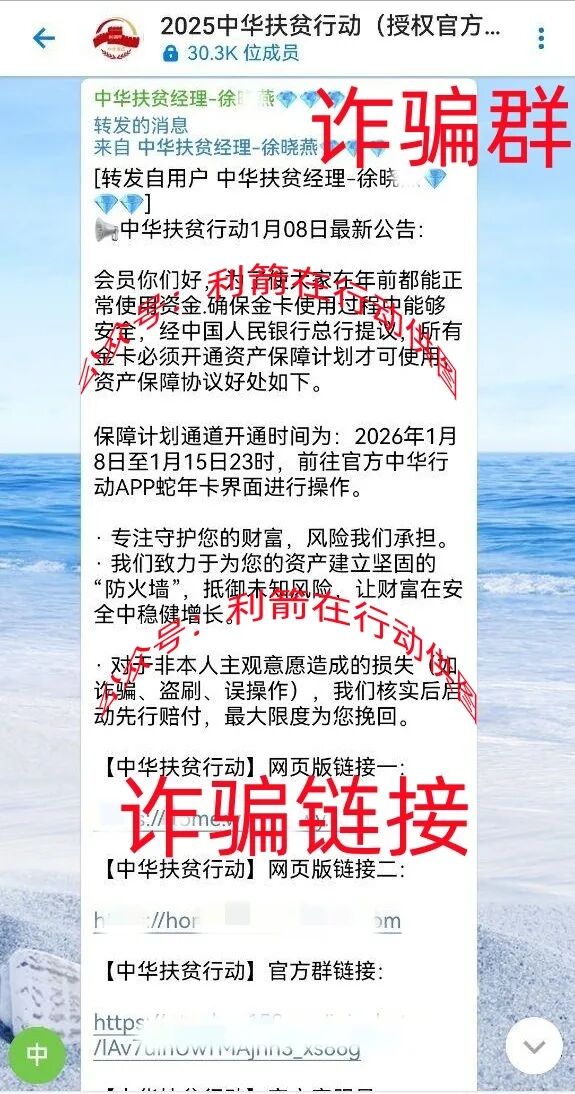 警惕！这10个项目涉嫌传销、诈骗、洗钱，别中招！赶紧跑！插图9