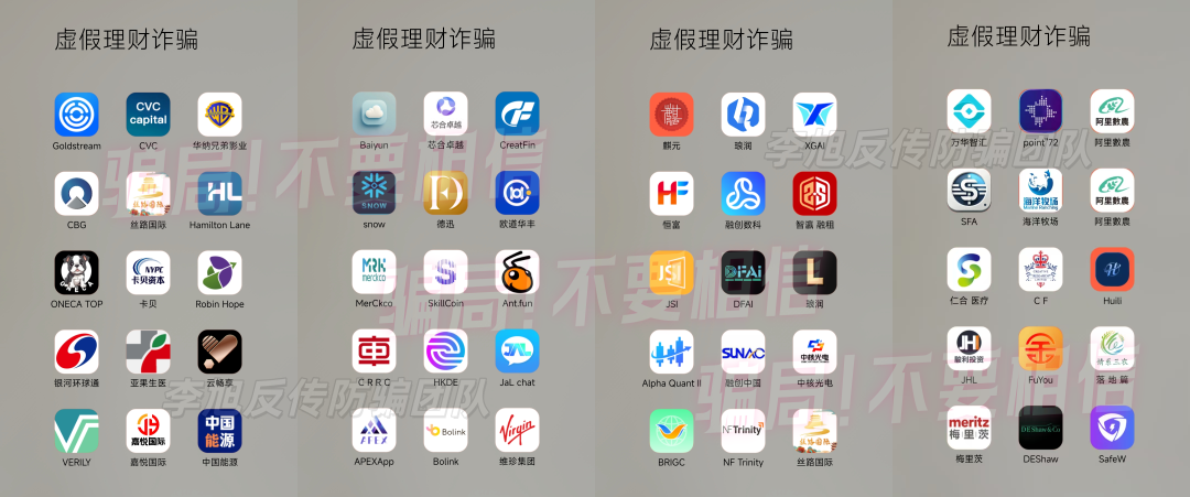 “中国梦”“乡村振兴”“智天”….这几十个互联网项目都是骗局,赶紧远离!已经有人因“帮信”“诈骗”获刑。插图14 “中国梦”“乡村振兴”“智天”….这几十个互联网项目都是骗局,赶紧远离!已经有人因“帮信”“诈骗”获刑。插图14