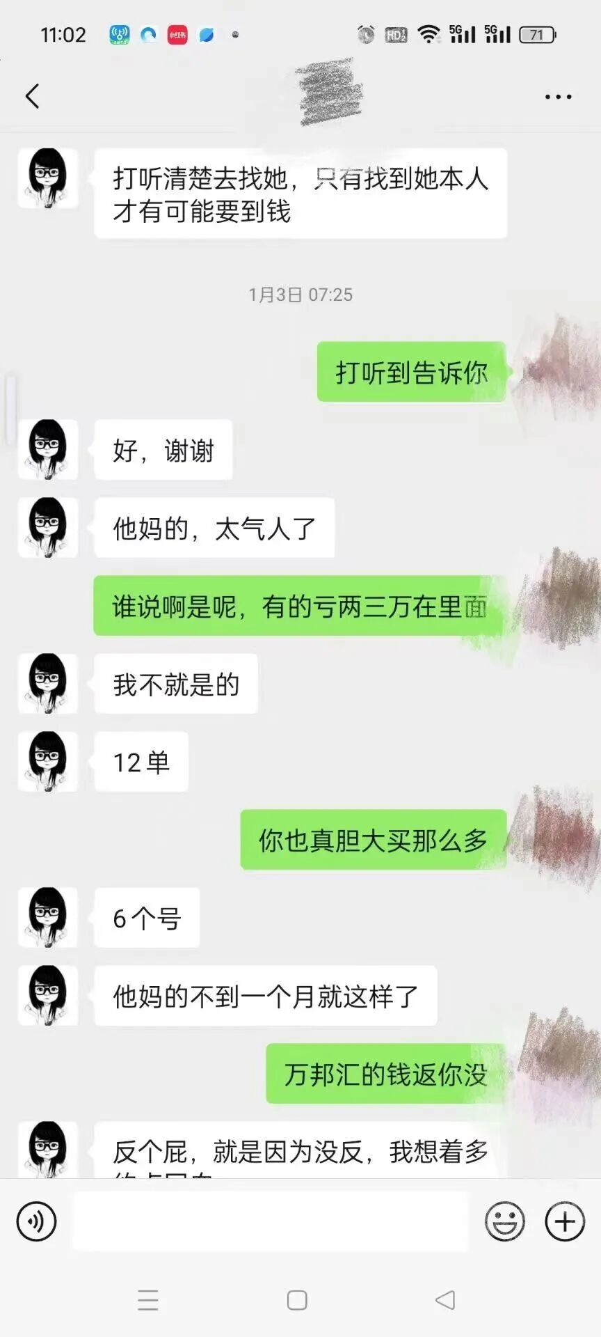 【潘多拉商城】诈骗犯阿朵 孙某娟 母女齐心 床推入金 多次开盘诈骗 之前亏损的会员抓紧去报警插图7 【潘多拉商城】诈骗犯阿朵 孙某娟 母女齐心 床推入金 多次开盘诈骗 之前亏损的会员抓紧去报警插图7