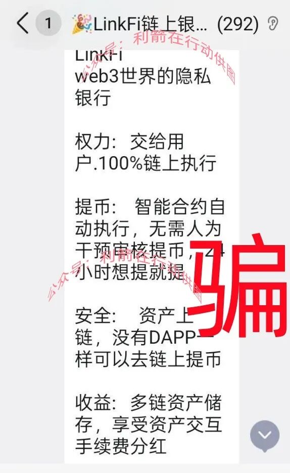 警惕!这16个互联网项目全是骗局,别再交钱了!插图8 警惕!这16个互联网项目全是骗局,别再交钱了!插图8