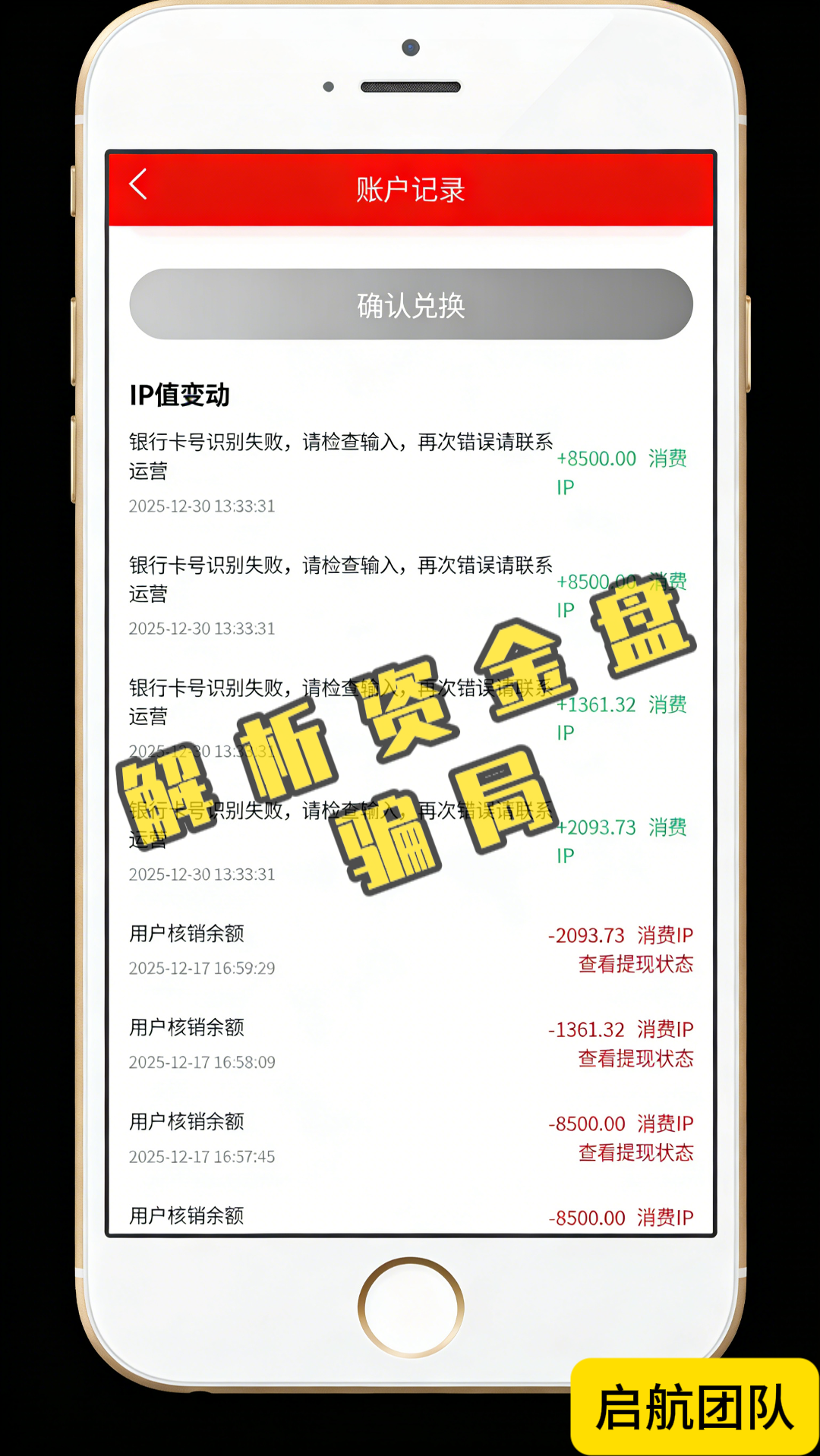 别被骗:“有鱼生活”互助盘,崩盘跑路进行时!插图5 别被骗:“有鱼生活”互助盘,崩盘跑路进行时!插图5