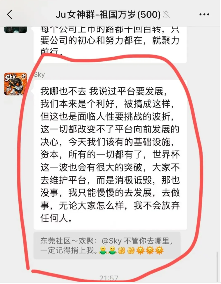 爆雷!百亿骗局“聚币交易所”彻底崩盘,几十万投资者血本无归!!插图5 爆雷!百亿骗局“聚币交易所”彻底崩盘,几十万投资者血本无归!!插图5