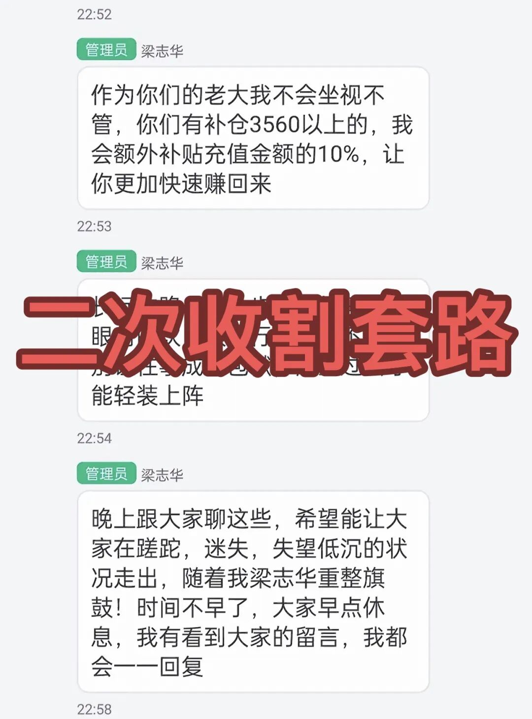 快撤！这3个项目都是诈骗，要收割了，赶紧跑吧，别再被骗了！插图2
