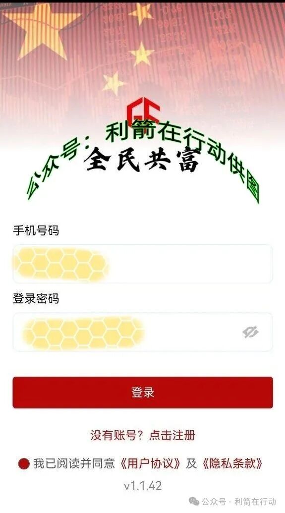 警惕！这12个项目是骗局，赶紧卸载这些APP吧！全是骗钱的！插图7