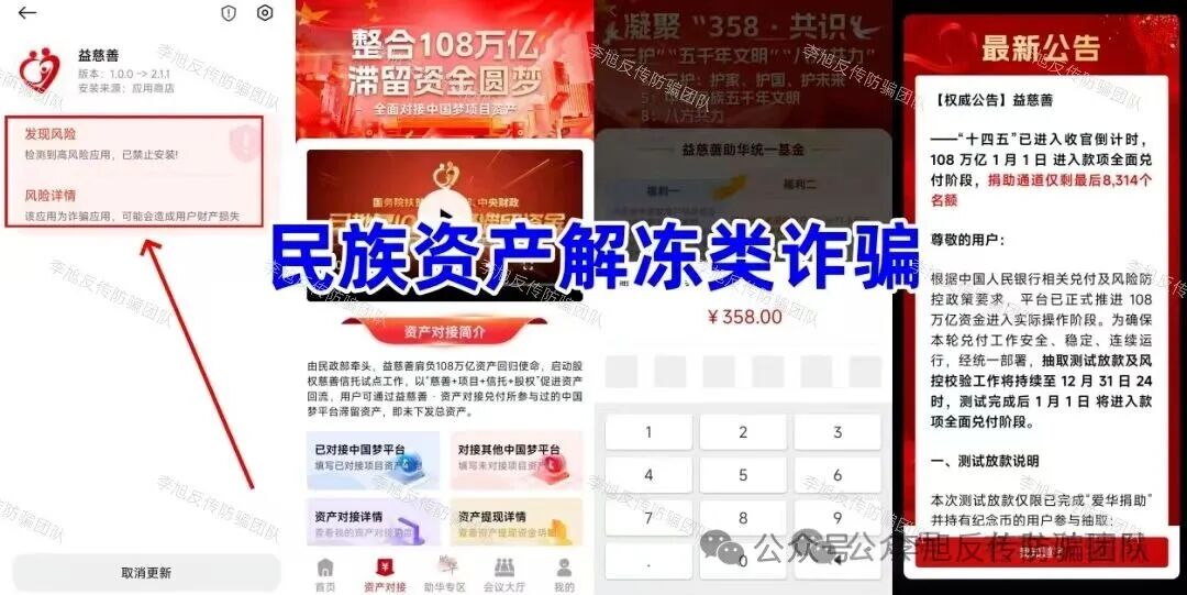年前集中收割！这24个互联网项目赶紧远离！都是骗局插图5