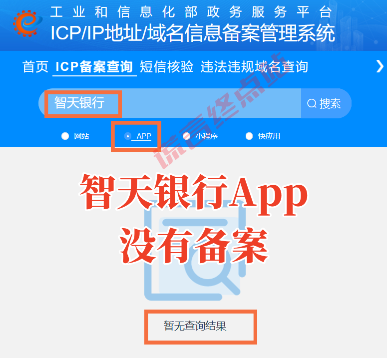 【智天百谎338】“智天”七大真相!“天家人”不能不看!插图20 【智天百谎338】“智天”七大真相!“天家人”不能不看!插图20