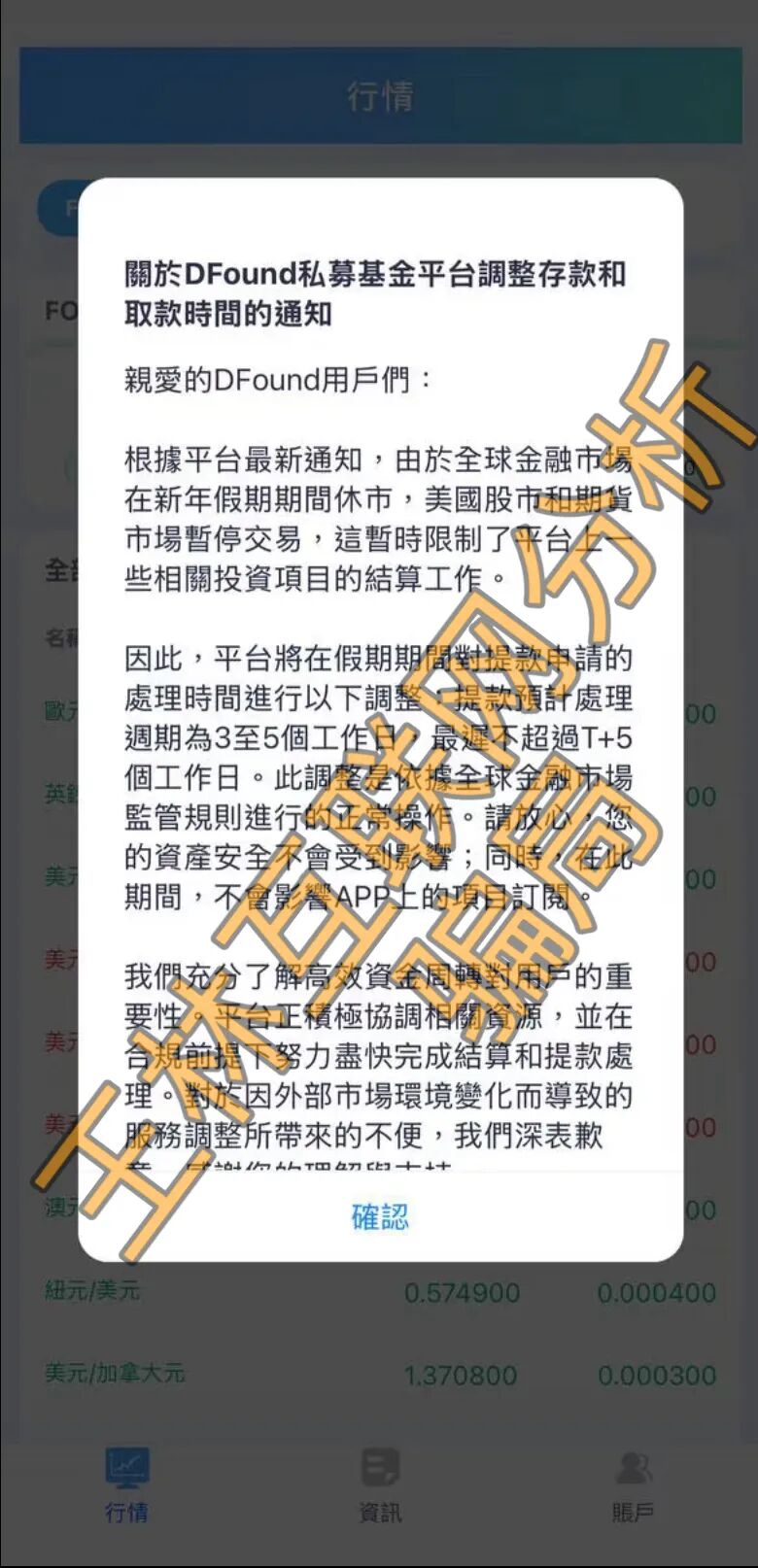 1月4日这3个项目都是资金盘诈骗项目,千万不要信,赶紧撤吧!插图2 1月4日这3个项目都是资金盘诈骗项目,千万不要信,赶紧撤吧!插图2