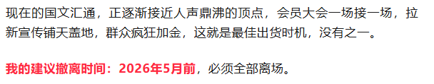 144.解读：苏大强文交所对《国文汇通》的通告，是不是利好？插图4