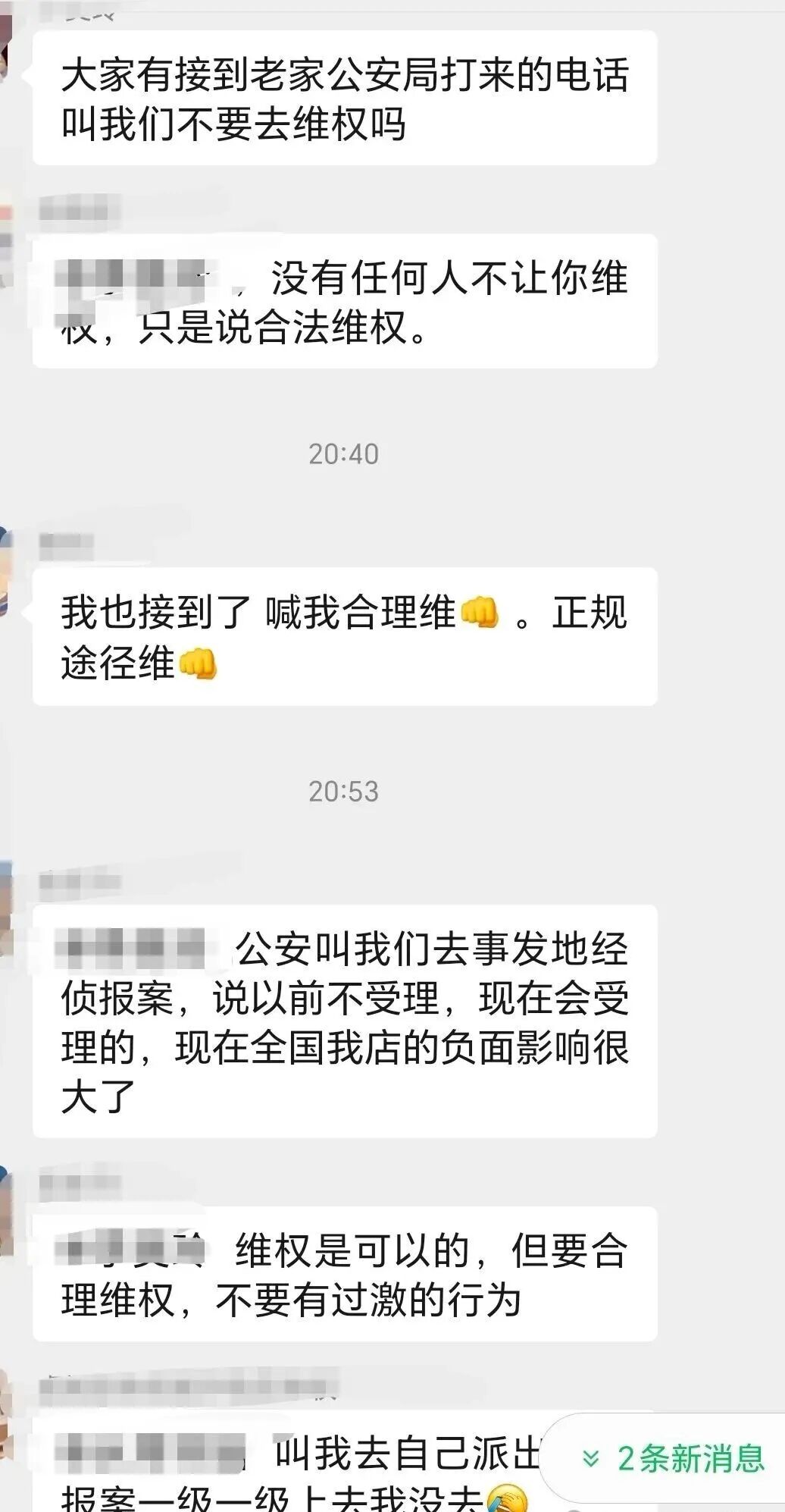 空口支票,上百万投资者何去何从?“我店数科”消费返利资金盘暴雷,提现关闭,资产强制转股权。插图5 空口支票,上百万投资者何去何从?“我店数科”消费返利资金盘暴雷,提现关闭,资产强制转股权。插图5