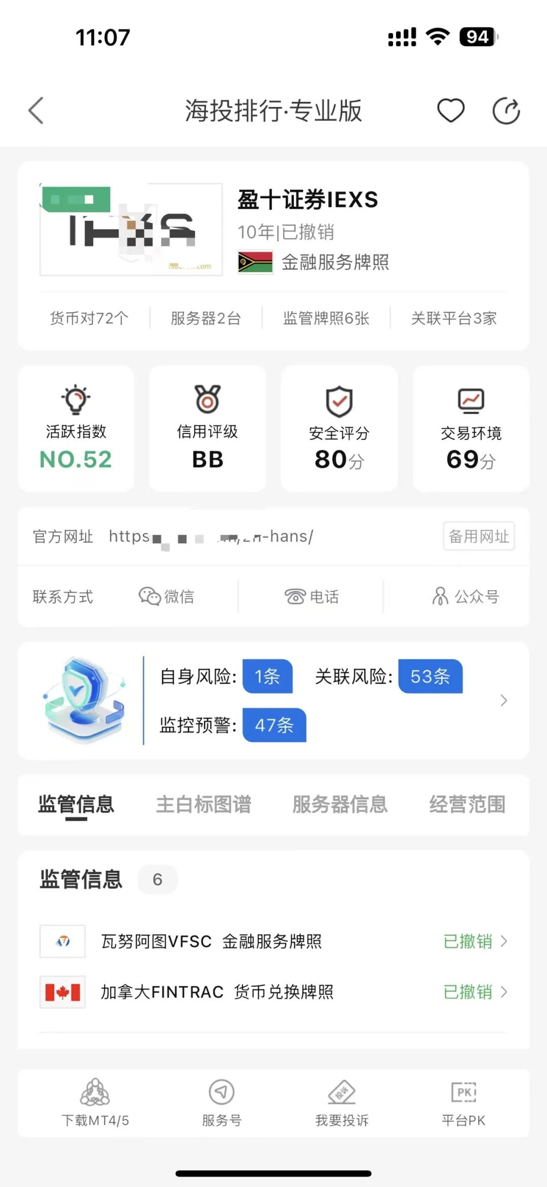 同一时间、同样操作，三个平台两赚一亏？这家平台黄金滑点2500点？插图3