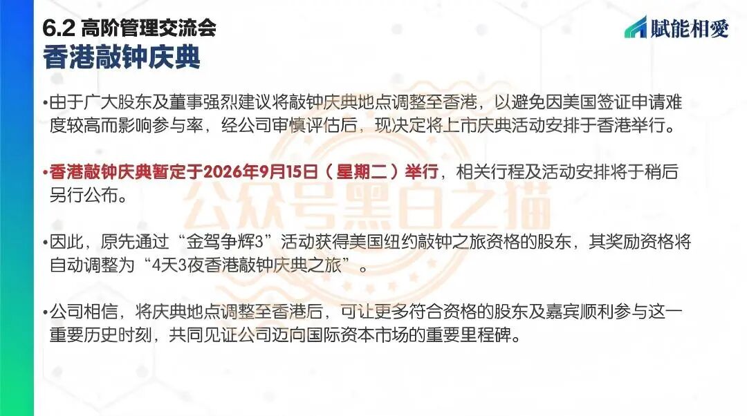 曝光“賦能相愛FNXI”空气币传销局，投资人谨防被收割……插图12