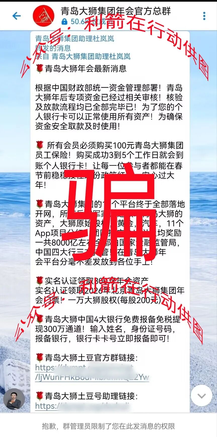 警惕!这16个互联网项目全是骗局,别再交钱了!插图9 警惕!这16个互联网项目全是骗局,别再交钱了!插图9