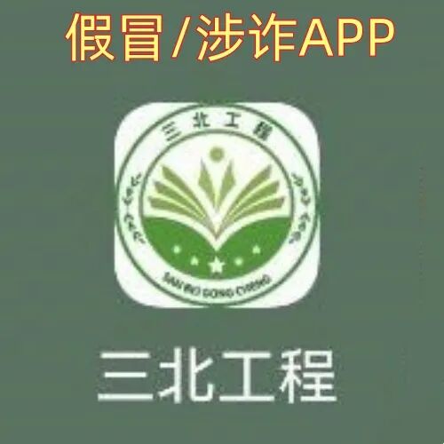 警惕！这12个项目全是骗局！赶紧远离，别中招！插图1