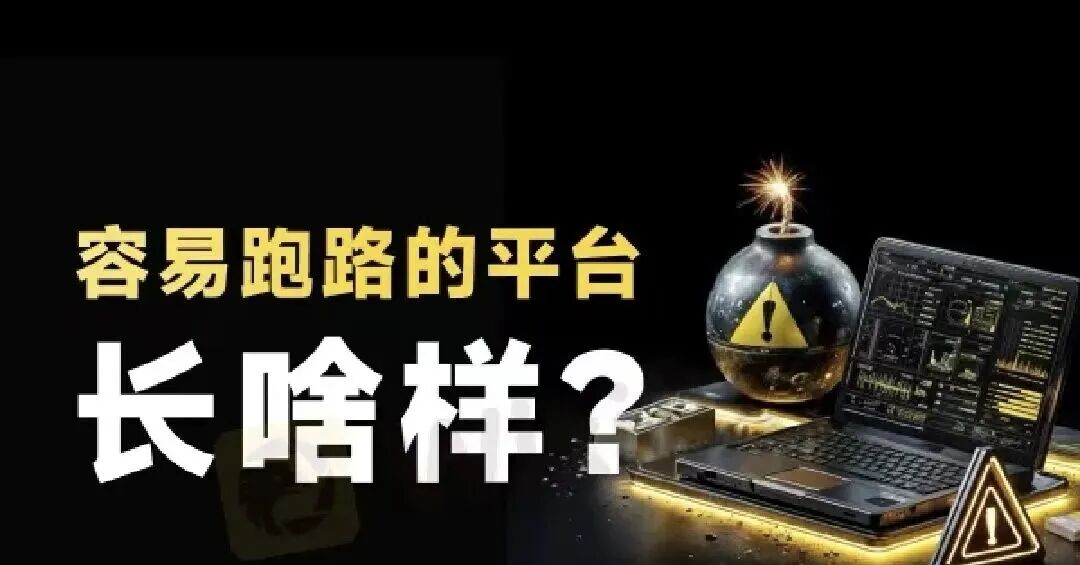 中铂云商易购，打着数字经济，非法集资注意警惕。