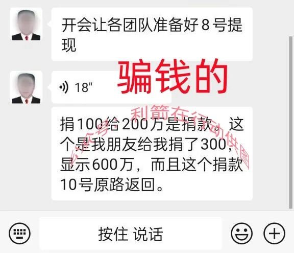 警惕!这16个互联网项目全是骗局,别再交钱了!插图6 警惕!这16个互联网项目全是骗局,别再交钱了!插图6