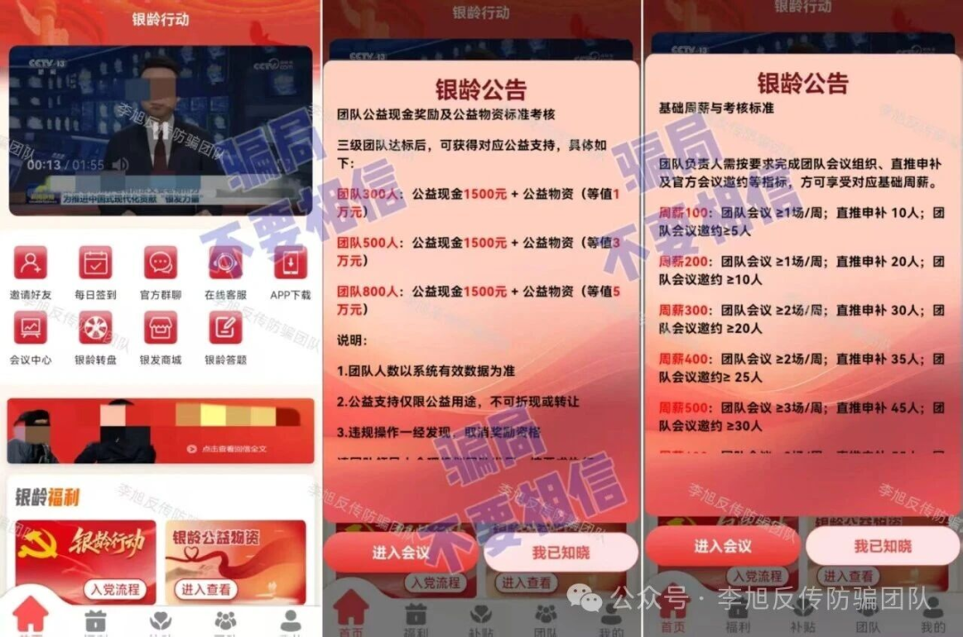“中华粮仓”“海南自贸港”……这些来路不明的APP都是冲着钱包来的!请立刻卸载!插图10 “中华粮仓”“海南自贸港”……这些来路不明的APP都是冲着钱包来的!请立刻卸载!插图10