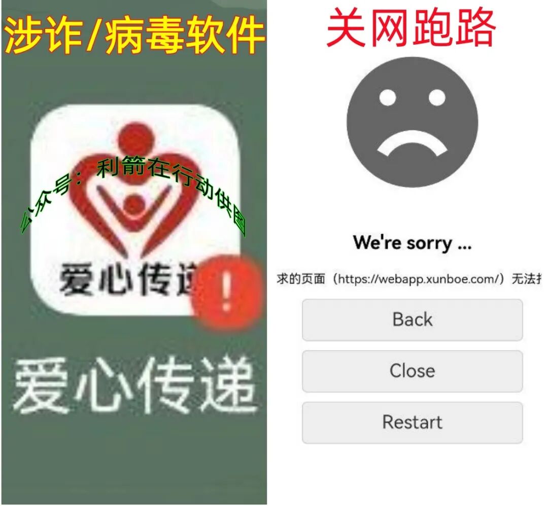 警惕！这11个项目都是骗局，有的跑路，上合共济APP上线骗钱来了，赶紧跑吧！插图2