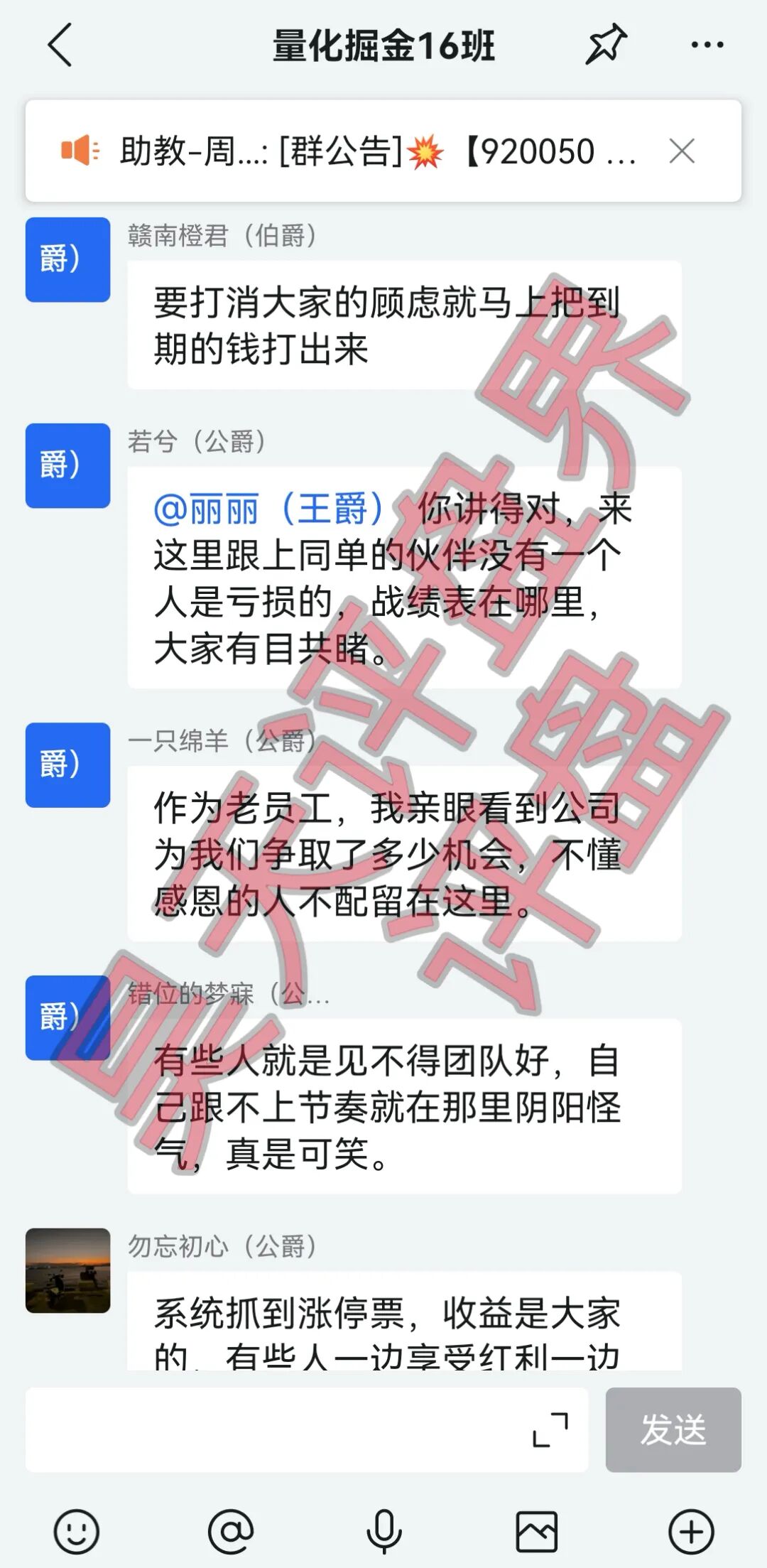 百域量化资金盘骗局,已经开始提现困难,各种理由拖延提现时间,投诉反诈文章,10天内肯定是要跑路了!—昊天评盘界插图4 百域量化资金盘骗局,已经开始提现困难,各种理由拖延提现时间,投诉反诈文章,10天内肯定是要跑路了!—昊天评盘界插图4