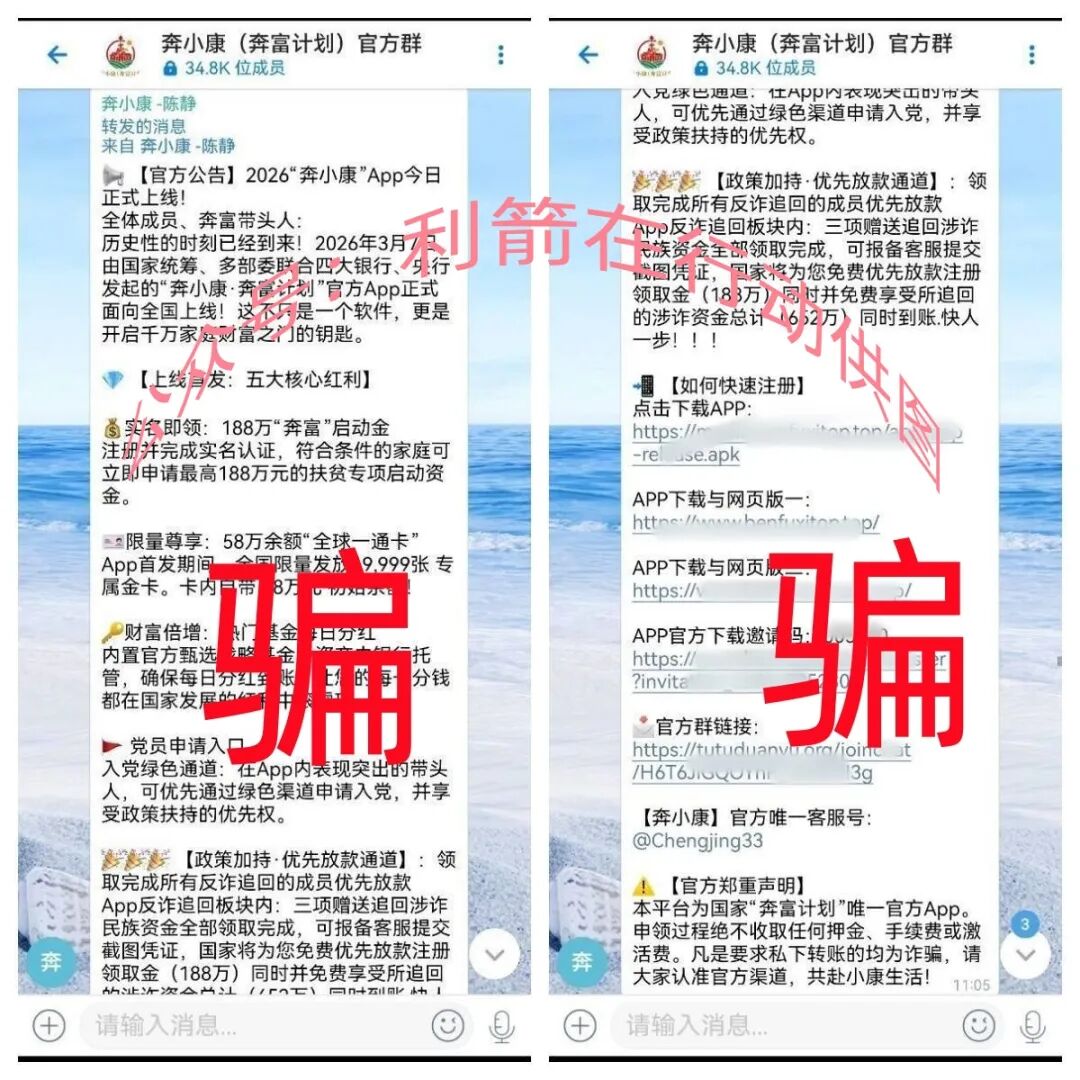 警惕！这13个项目是骗局，有的卷土重来骗钱，赶紧远离别中招！