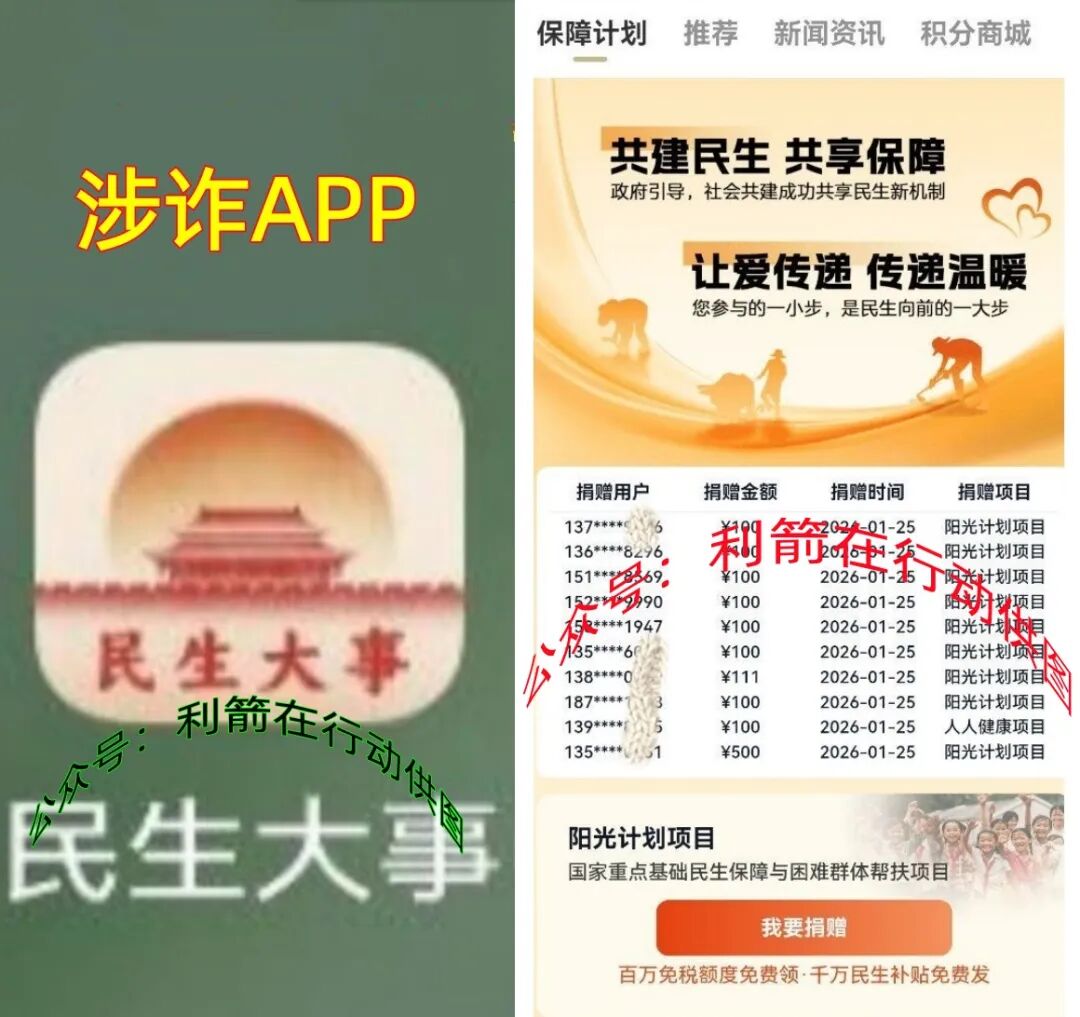 警惕！这10个项目涉嫌传销、诈骗、洗钱，别中招！赶紧跑！插图7