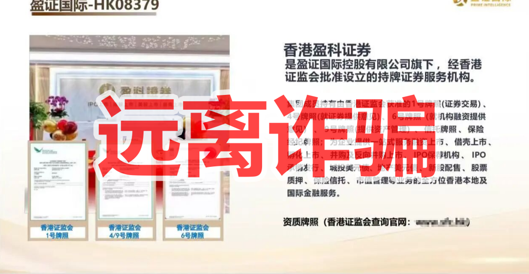 盈证国际(盈证数商)套牌资金盘骗局,请咨询国家反诈中心96110插图1 盈证国际(盈证数商)套牌资金盘骗局,请咨询国家反诈中心96110插图1