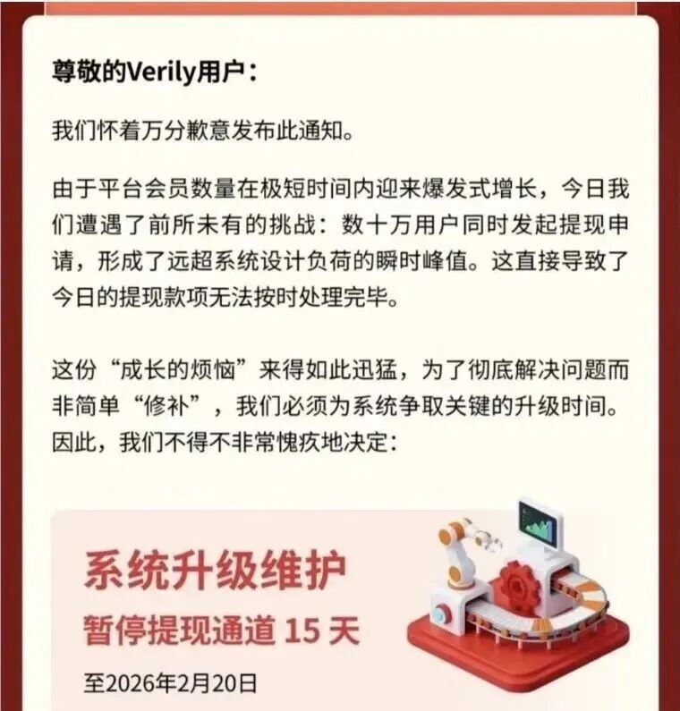 曝光：2月份最新几十个崩盘跑路，提现困难和即将出事的项目平台！插图6