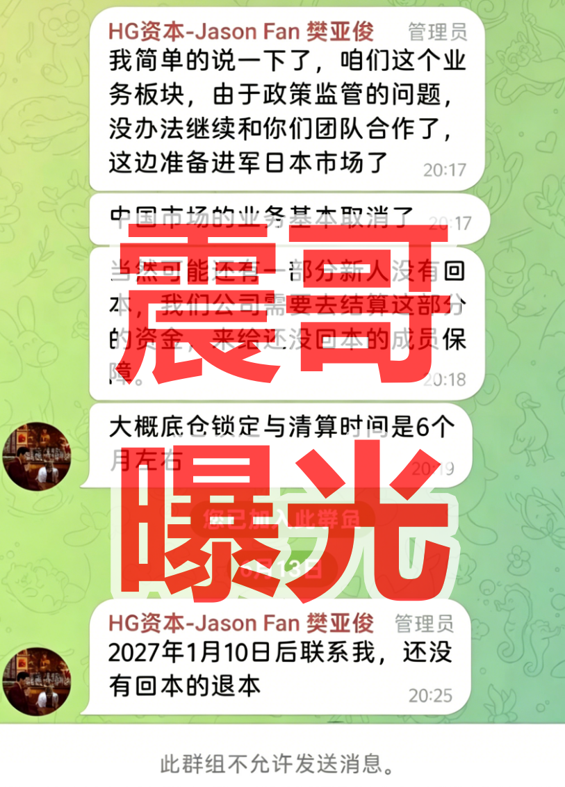 正大国际期货/HG资本境外园区搞得资金盘骗局,远离快割杀猪盘插图1 正大国际期货/HG资本境外园区搞得资金盘骗局,远离快割杀猪盘插图1