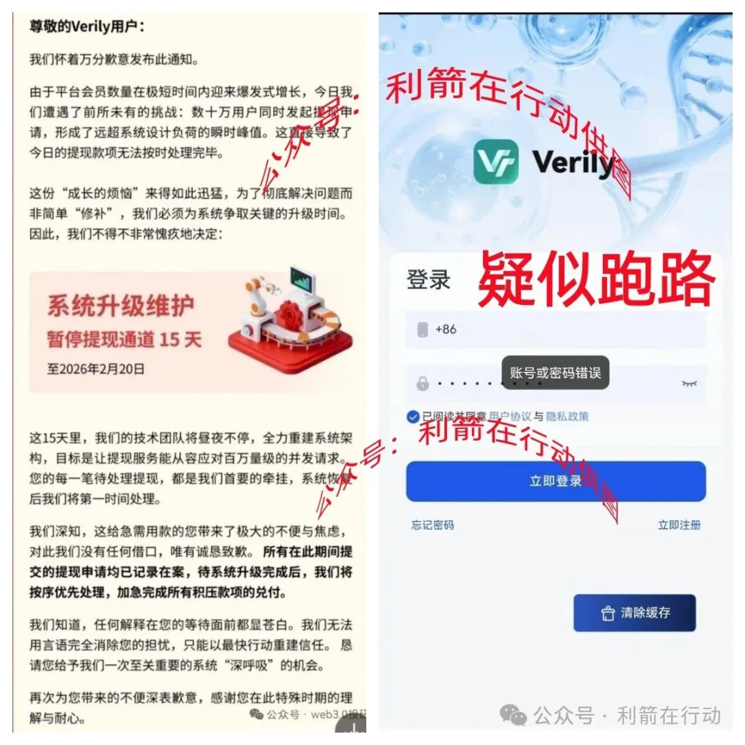 警惕！这15个项目都是骗局！有的跑路，有的刚上线骗钱来了，别掉进圈套里！插图4