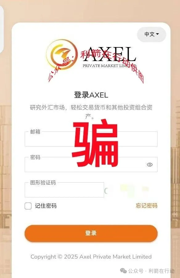 警惕！这15个项目都是骗局！有的跑路，有的刚上线骗钱来了，别掉进圈套里！插图6