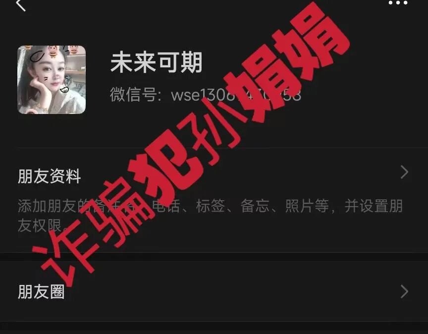 【潘多拉商城】诈骗犯阿朵 孙某娟 母女齐心 床推入金 多次开盘诈骗 之前亏损的会员抓紧去报警插图1 【潘多拉商城】诈骗犯阿朵 孙某娟 母女齐心 床推入金 多次开盘诈骗 之前亏损的会员抓紧去报警插图1