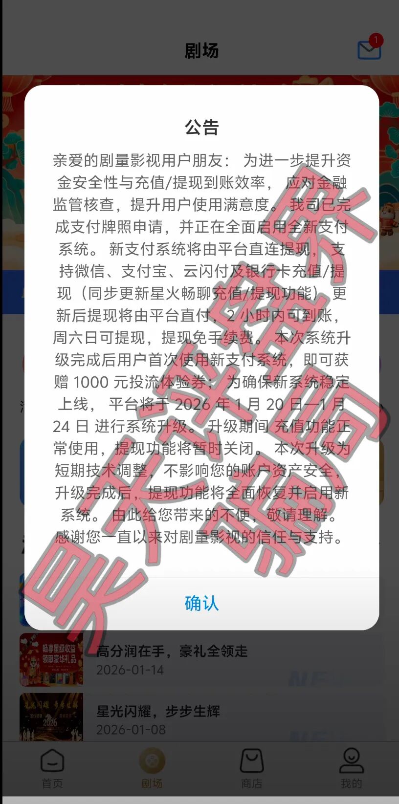 【曝光】这几天崩盘跑路和马上要崩盘跑路的各种资金盘骗局,大家一定要远离此类资金盘骗局!—昊天评盘界插图10 【曝光】这几天崩盘跑路和马上要崩盘跑路的各种资金盘骗局,大家一定要远离此类资金盘骗局!—昊天评盘界插图10