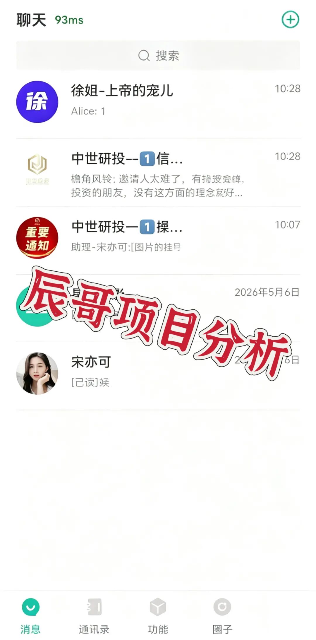 中世研投股票境外园区资金盘骗局，目前已经不能提现了，大量投诉文章，高度预警，崩盘在即！插图2