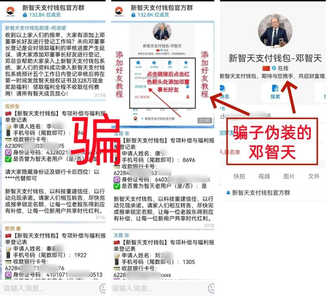 警惕！这12个项目全是骗局！赶紧远离，别中招！插图6