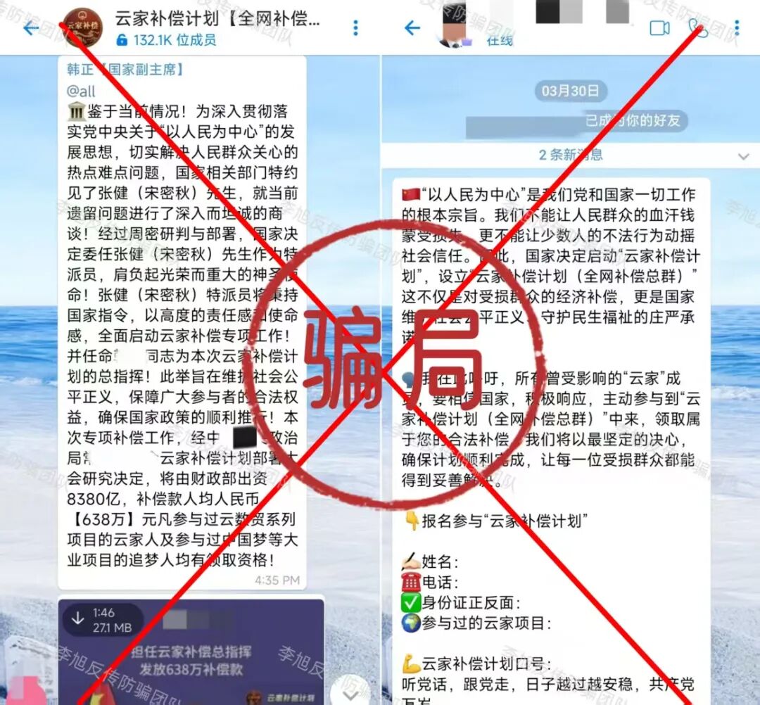 要跑了！警惕这12个项目有的换了马甲，有的还在忽悠，千万别上当！插图6