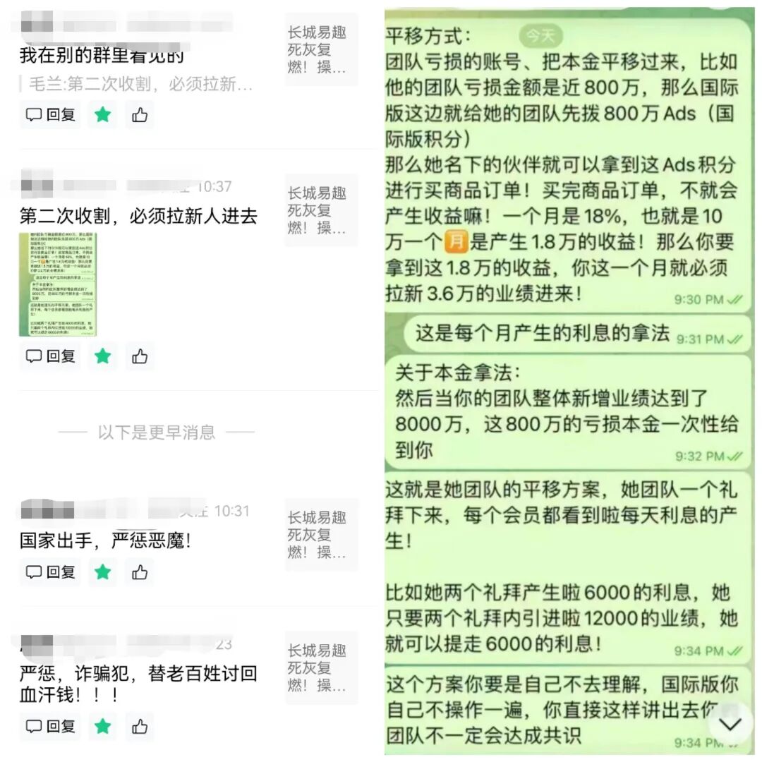 长城易趣平移骗局再深挖：维稳拖时间、二次割韭菜，操盘手算盘太精！