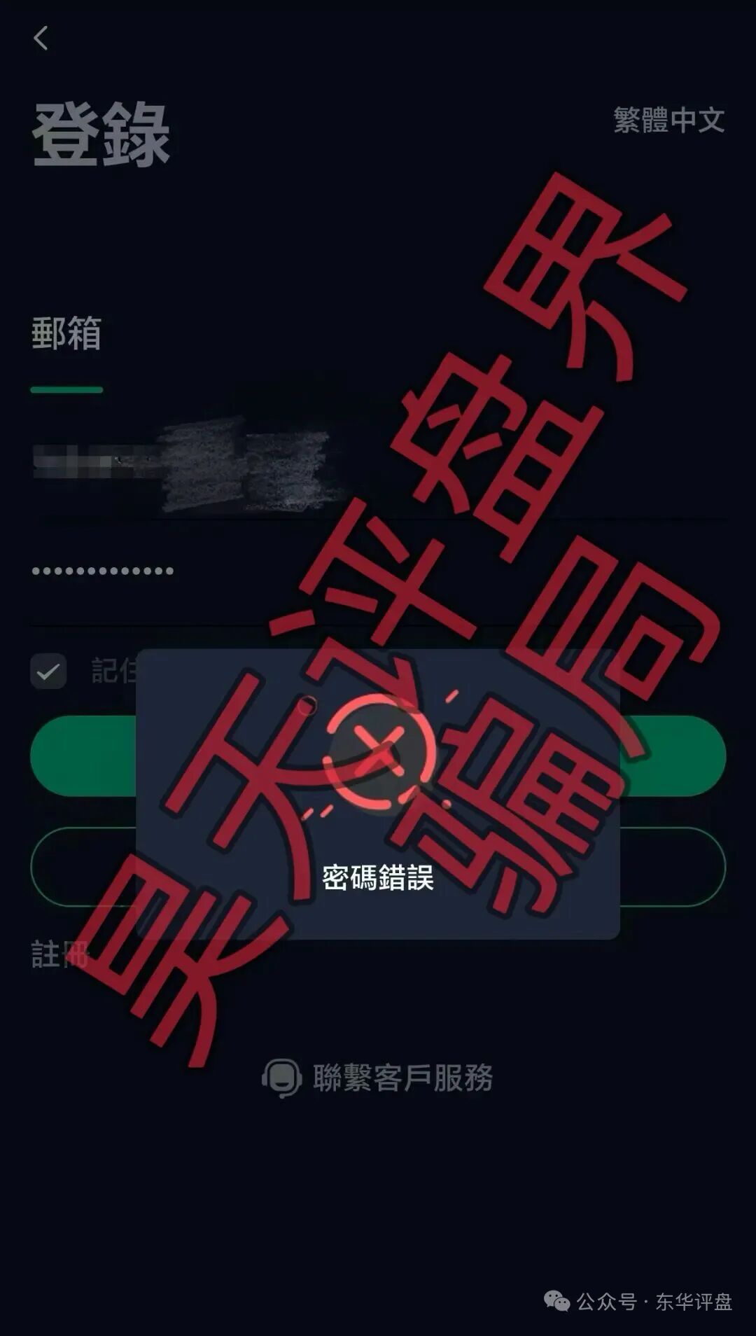 【曝光】这15个平台都是资金盘虚拟币骗局，有些即将崩盘跑路，看见一定要远离！—昊天评盘界插图11