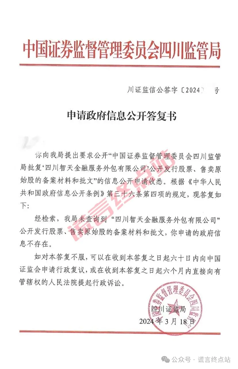 【智天百谎338】“智天”七大真相!“天家人”不能不看!插图11 【智天百谎338】“智天”七大真相!“天家人”不能不看!插图11