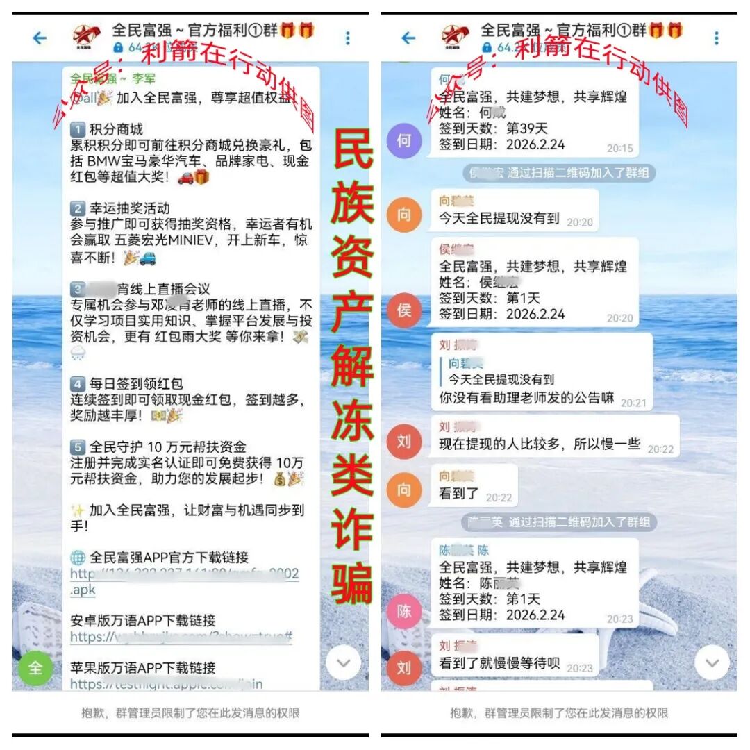 这10个项目都是骗局!赶紧远离,别被骗了!插图4 这10个项目都是骗局!赶紧远离,别被骗了!插图4