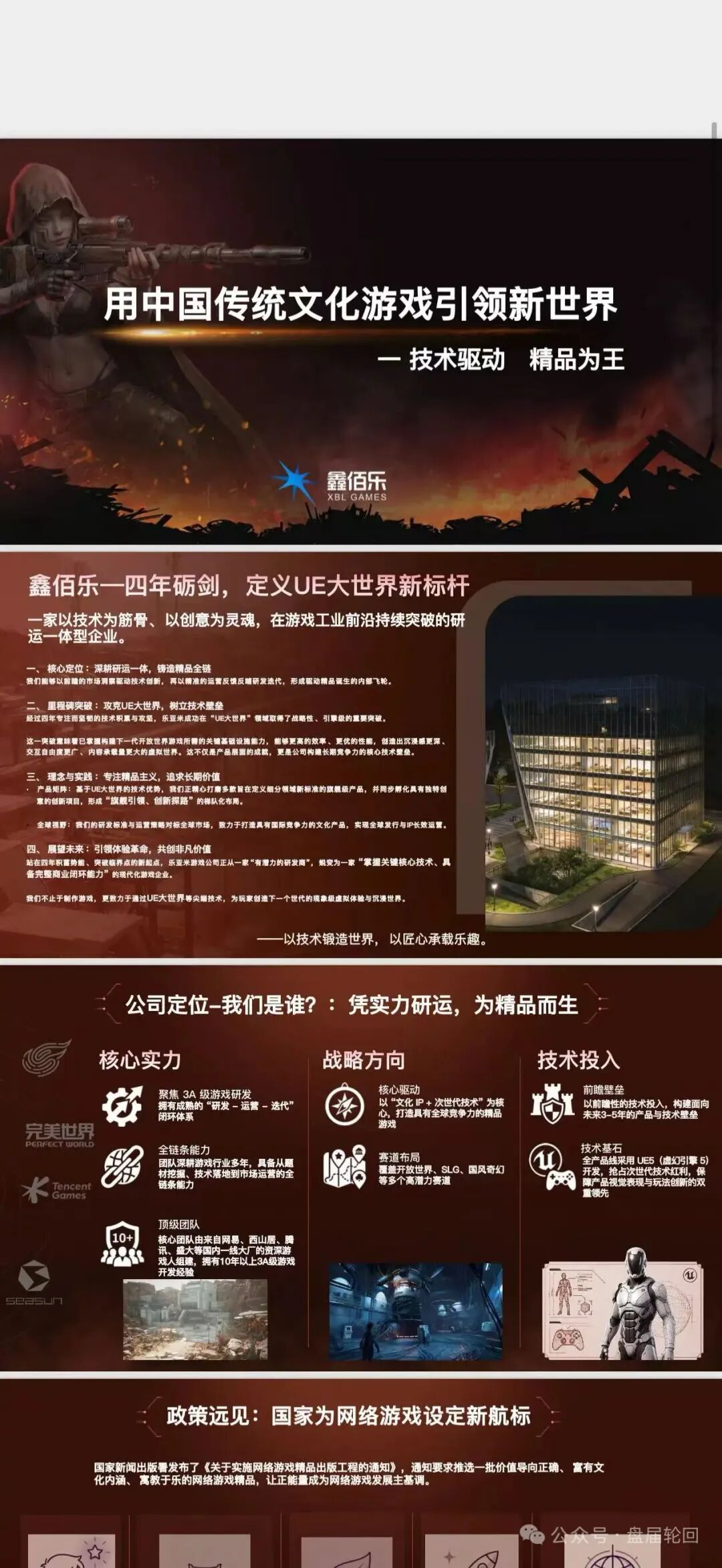 鑫佰乐分红类资金盘骗局,披着3A游戏的外皮,千万别被骗