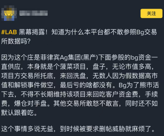 曝光币安和bitget交易所搞诈骗，缅北资本操控的币圈生意：洗黑钱。插图4
