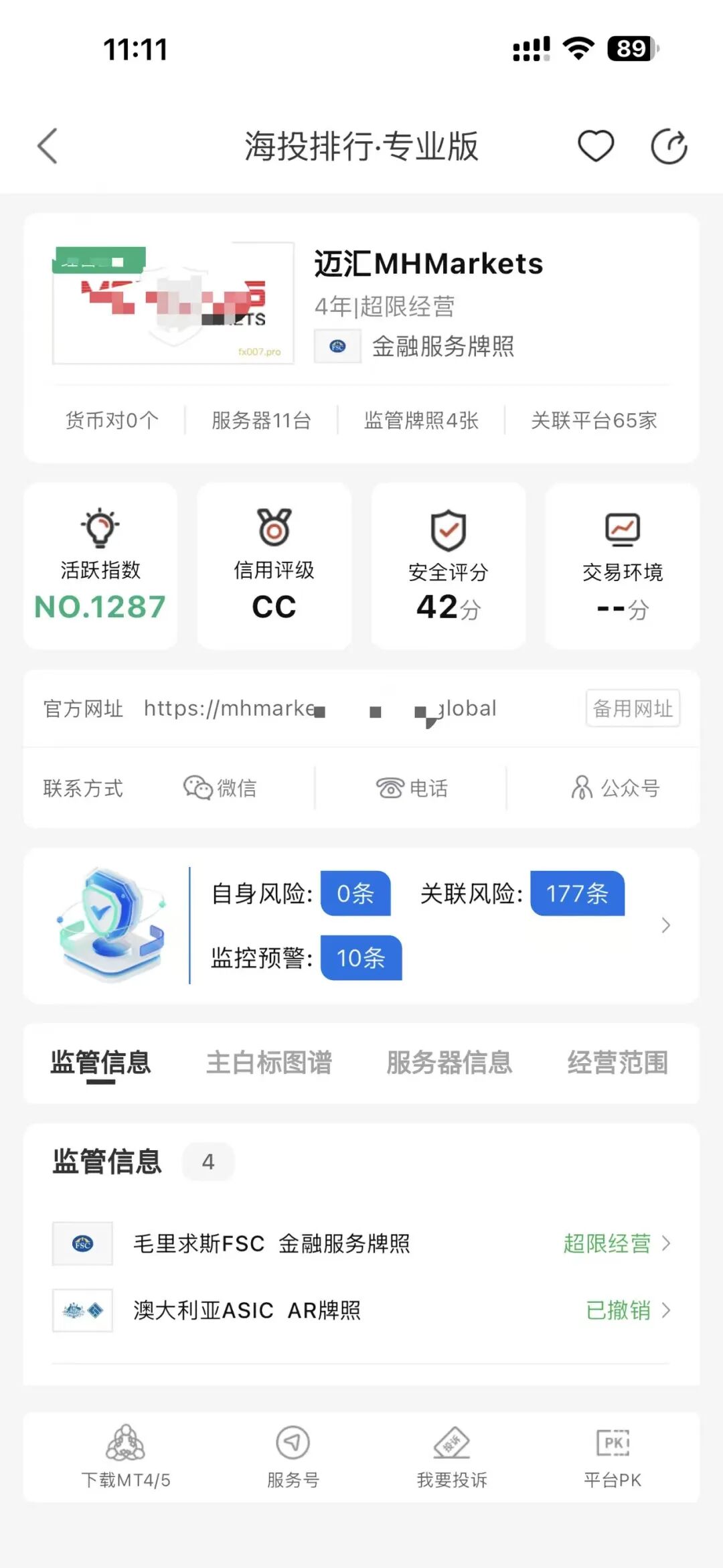 盈利佣金809美金被扣，理由竟是“亚盘交易违规”？MHMarkets出金还要签“自愿放弃协议”？插图3