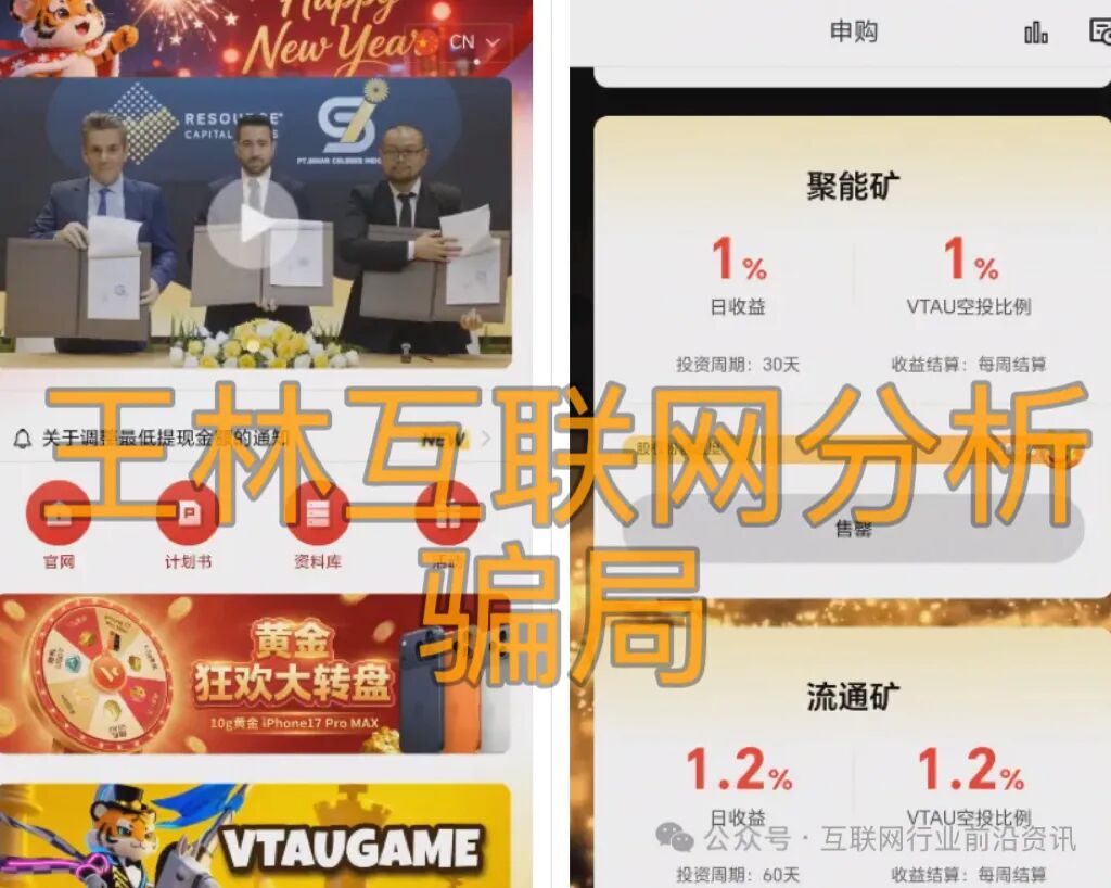 1月29日这4个项目都是资金盘骗局,已经开始收割,要崩盘跑路了!插图3 1月29日这4个项目都是资金盘骗局,已经开始收割,要崩盘跑路了!插图3