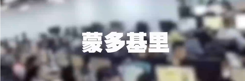 资金盘｜套牌“中科国亿”骗局屡次曝光，电诈窝点不寒而栗……插图3