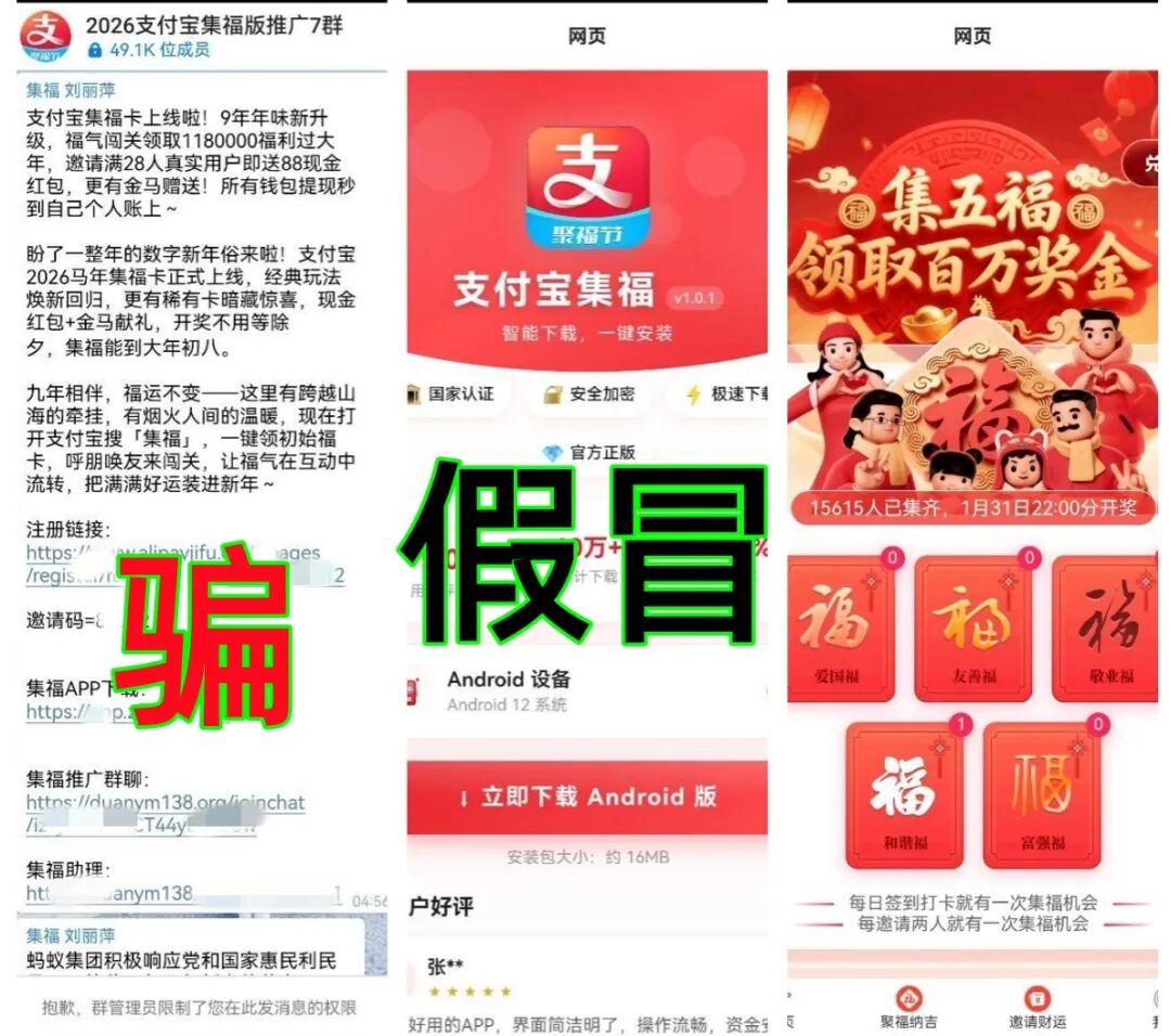 这8个项目都是骗局,有不少人又被骗了!赶紧远离!插图3 这8个项目都是骗局,有不少人又被骗了!赶紧远离!插图3