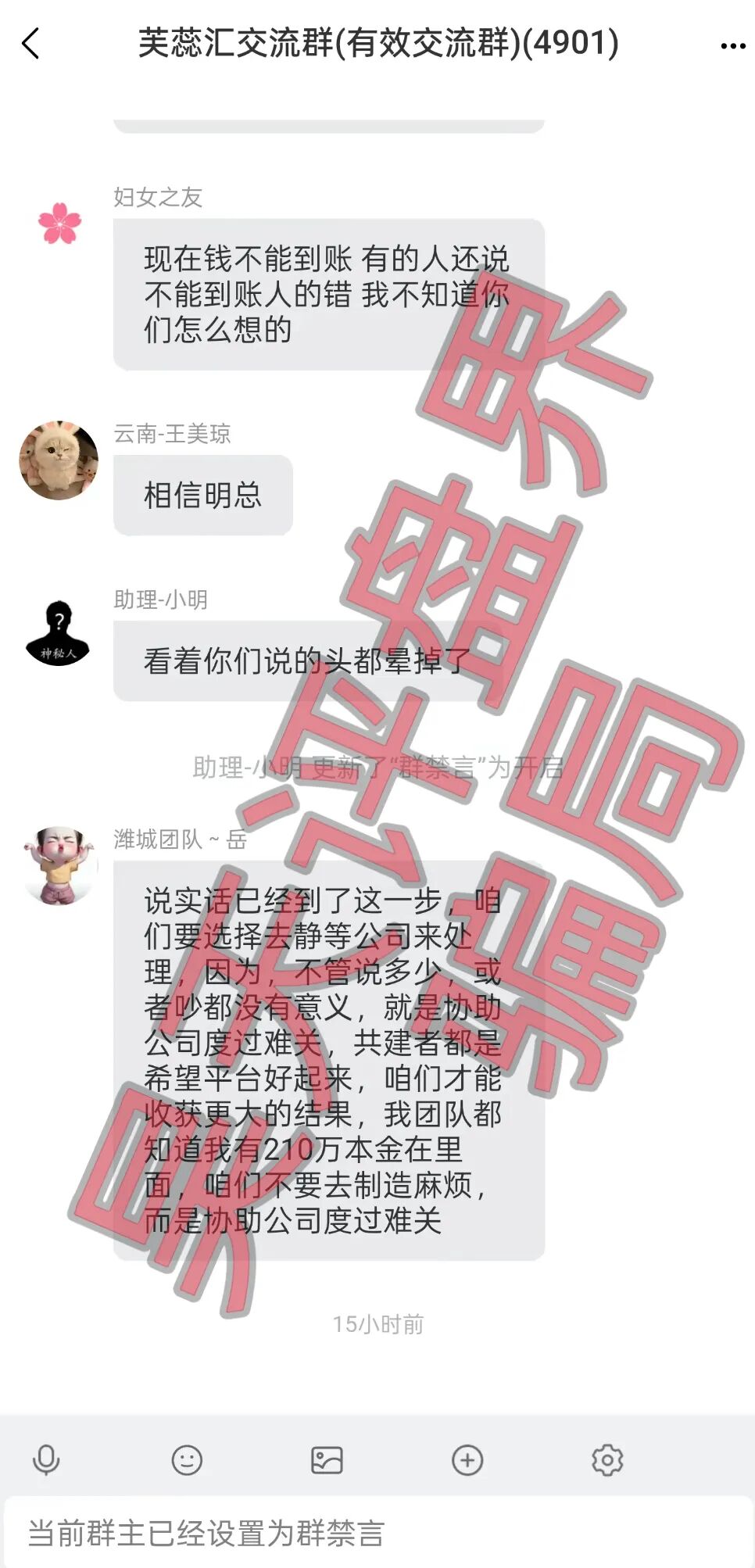 芙蕊汇商城资金盘骗局,公司人去楼空,已经彻底关网跑路了,昊天多次预警,目前维权中!—昊天评盘界插图2 芙蕊汇商城资金盘骗局,公司人去楼空,已经彻底关网跑路了,昊天多次预警,目前维权中!—昊天评盘界插图2