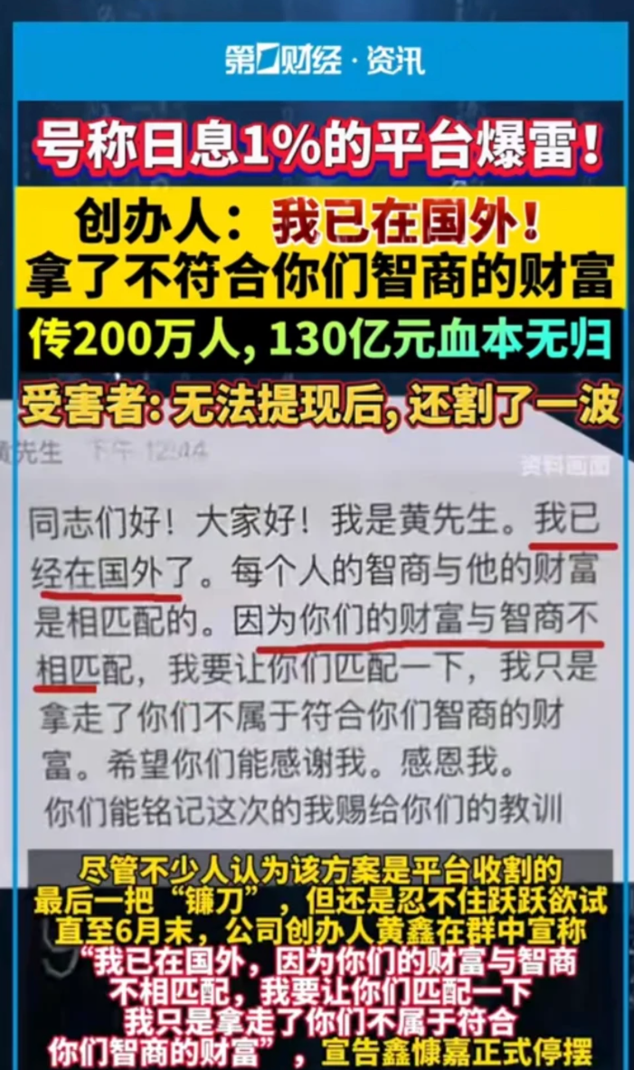 香港维尔利柬埔寨杀猪盘崩盘，震哥多次预警，警惕二次收割插图1